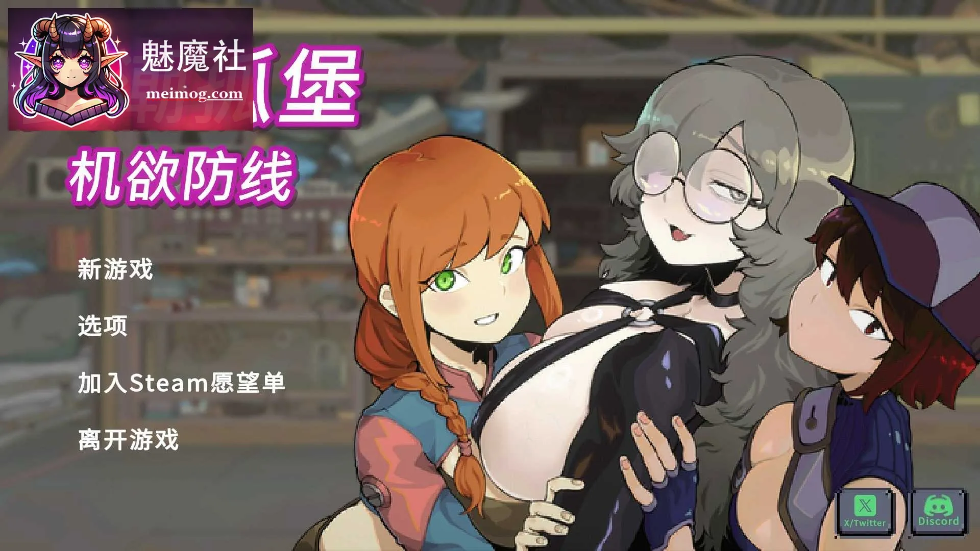 虫潮孤堡：机欲防线 / Swarm Bunker: Lust Defense V4 官方中文版demo版 {SLG/官中/动态无码} {PC} {1.12gb} {微云网盘/直链}