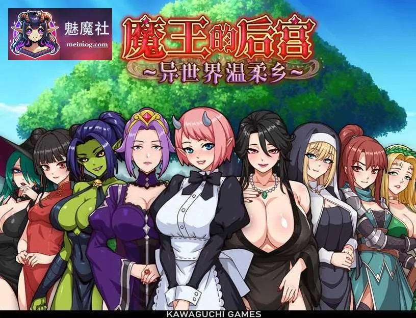 {PC-RPG游戏} {RPG} {百度云/FM}魔王大人！后宫的羁绊 / 魔王様！ハーレムの絆 /官中+动态 pc {1.51gb}