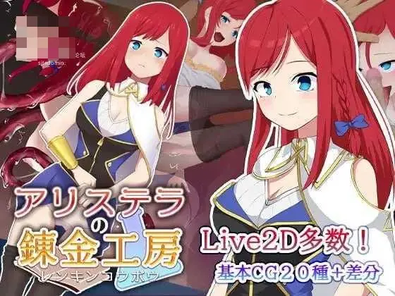 阿莉斯特拉的炼金工房官中+动态版【2.20G】《百度云/FM》