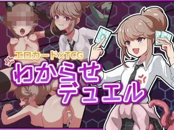 调教决斗 {生肉版} {PC} {SLG/动态H/无码} {2.35G/百度云/FM}
