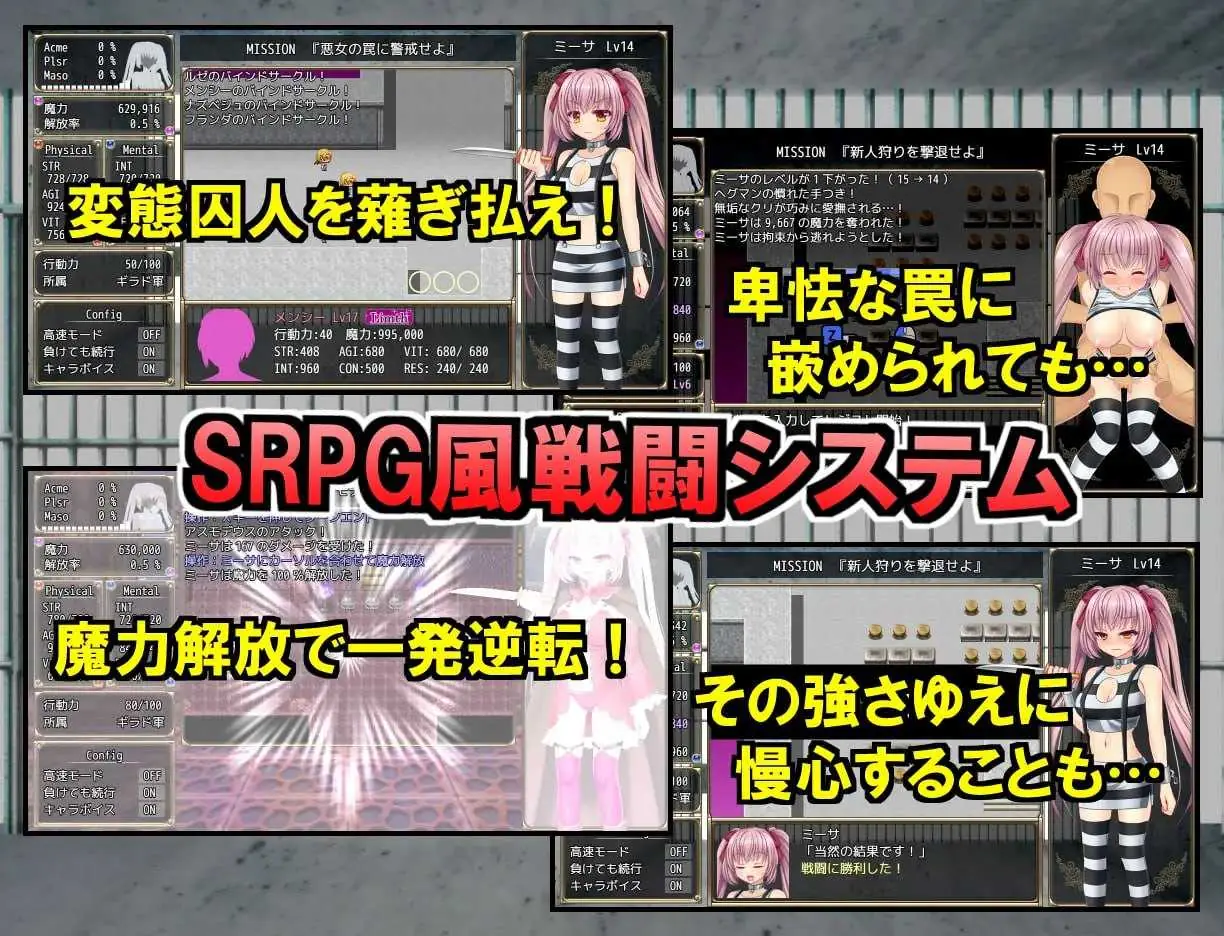 {PC-RPG游戏} 《RPG/官中/步兵》B-PRISON UNCHAIN Ver1.07 官方中文步兵版【1.52G】《微云网盘/直链》 - 内容配图3
