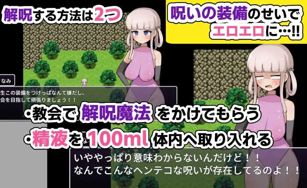 {PC-RPG游戏} 《RPG/汉化/新作》希奈美酱想解除诅咒回家!! Ver1.02 AI汉化版【620M】《微云网盘/直链》 - 内容配图2
