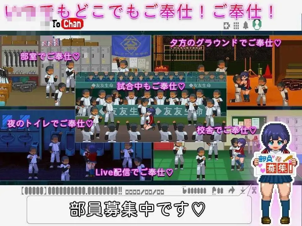 《大家的奉仕经理》游戏截图 2