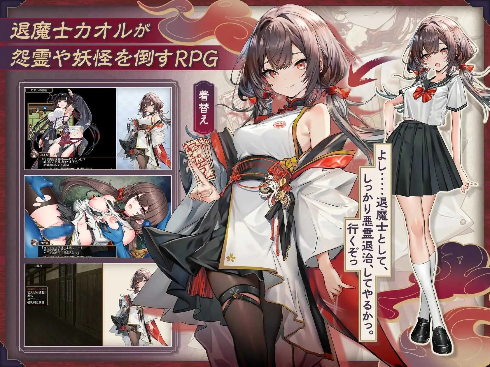 那退魔士カオル～马佐暴露严禁因习村～ AI汉化版【1.6G】【微云网盘/直链】 - 内容配图2