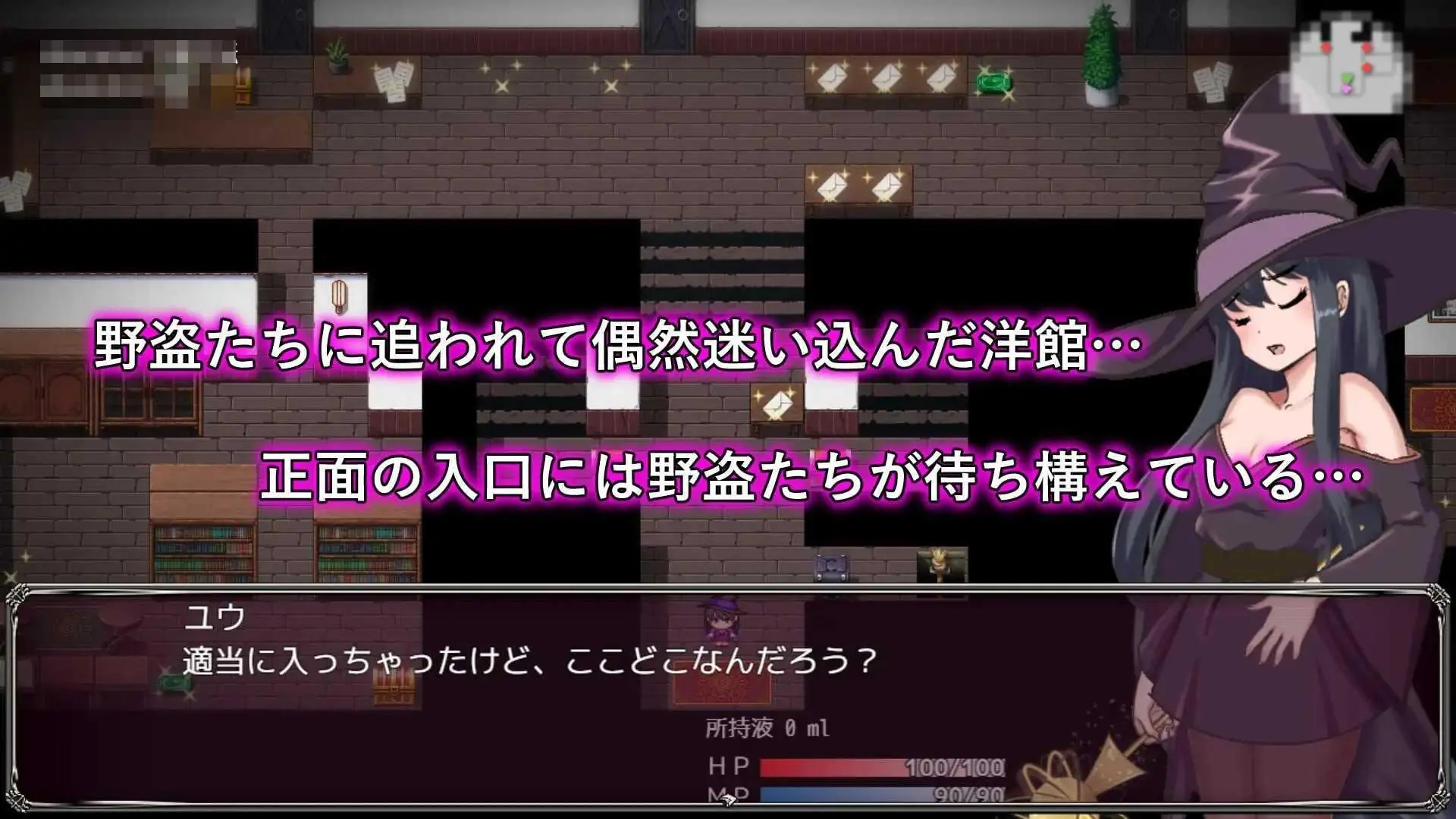 《淫魔与丸吞的洋馆》游戏截图 1