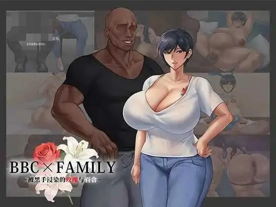 {PC-RPG游戏} {RPG} {百度云/FM} BBC×FAMILY 黑染蔷薇与百合 BBC×FAMILY 官中+新增无码+动态 pc【1.92G】