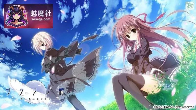 樱之诗 －樱之森上舞－  {AI汉化+存档版} {PC} {ADV/动态H/汉化} {6.94G/百度云/FM}