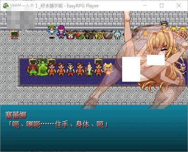 《VH游戏01 随心所欲版》游戏截图 2