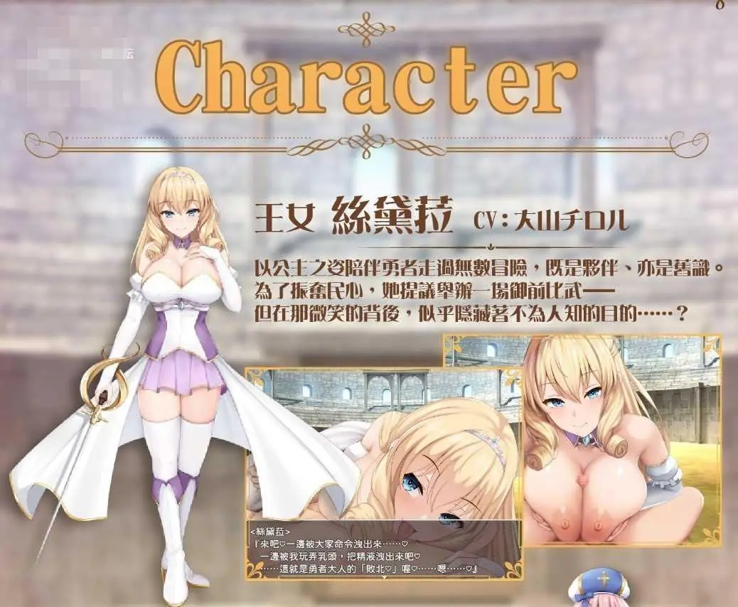 公主蜂蜜陷阱 プリンセス・ハニートラップ 官中+动态版【1.38G】《百度云/FM》{PC-RPG游戏} - 内容配图2
