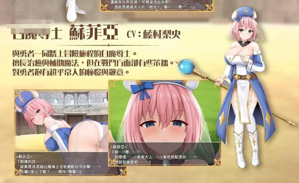 《Princess Honey Trap》游戏截图 1