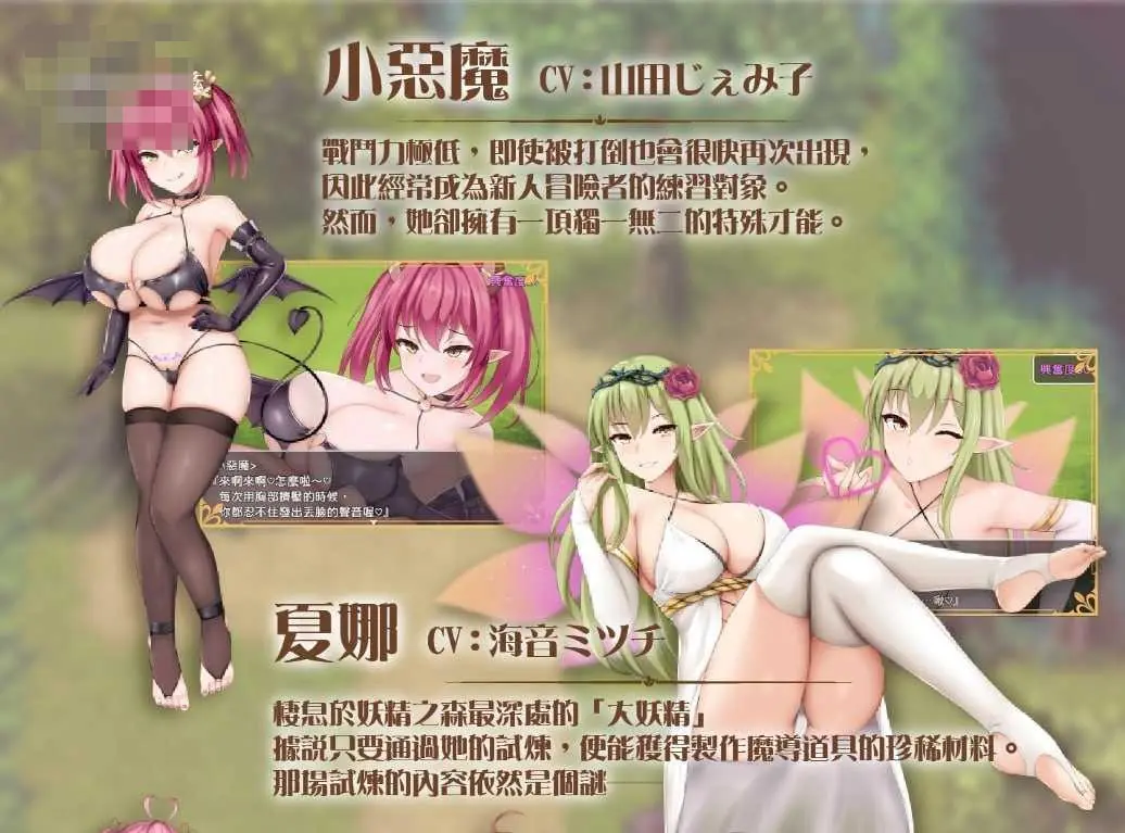 《Princess Honey Trap》游戏截图 2