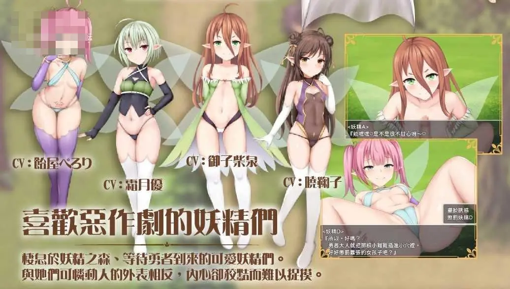 公主蜂蜜陷阱 プリンセス・ハニートラップ 官中+动态版【1.38G】《百度云/FM》{PC-RPG游戏} - 内容配图6