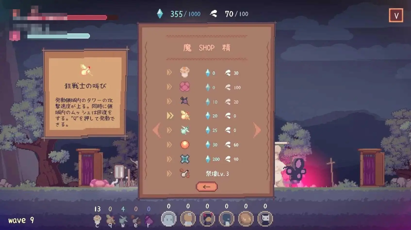 [PC-ACT游戏] [ACT] [百度云/FM] 紫森仪式 / The Purple Forest Ritual 官中+无码+动态 pc【560M】 - 内容配图2
