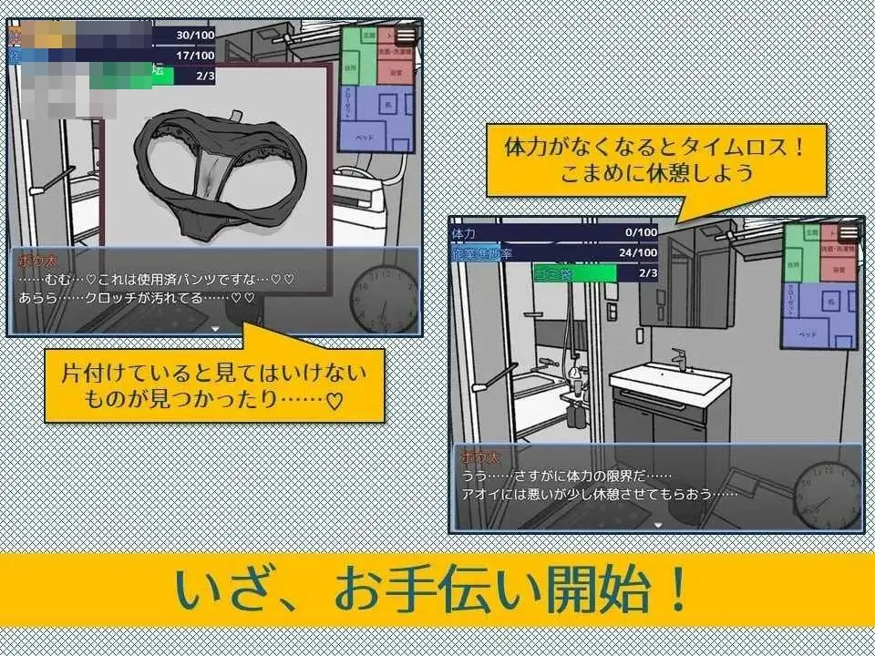 《搬家帮忙模拟》游戏截图 2