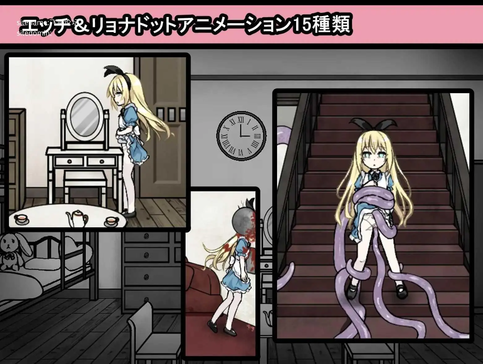 [PC-SLG游戏] [百度云/FM] 爱丽丝与恶魔的牢狱 ～凌辱脱出游戏官中+无码 pc【570M】 - 内容配图7