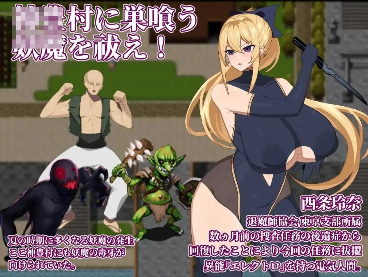 {PC-RPG游戏} {RPG} {百度云/FM} 退魔师蕾娜2 调查神丰村的妖魔异变 退魔師レイナ2 神豊村の妖魔異変を調査せよ AI汉化 pc【487M】 - 内容配图2