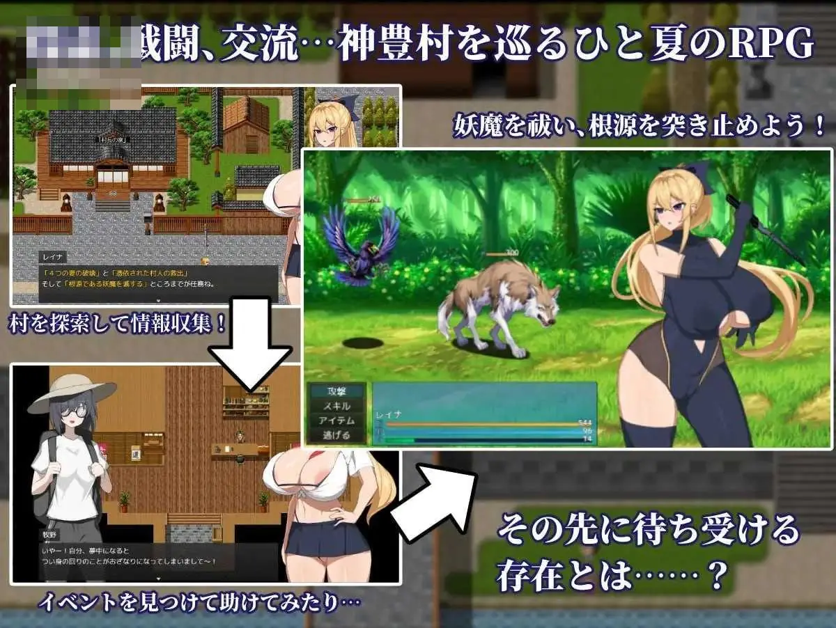 {PC-RPG游戏} {RPG} {百度云/FM} 退魔师蕾娜2 调查神丰村的妖魔异变 退魔師レイナ2 神豊村の妖魔異変を調査せよ AI汉化 pc【487M】 - 内容配图3