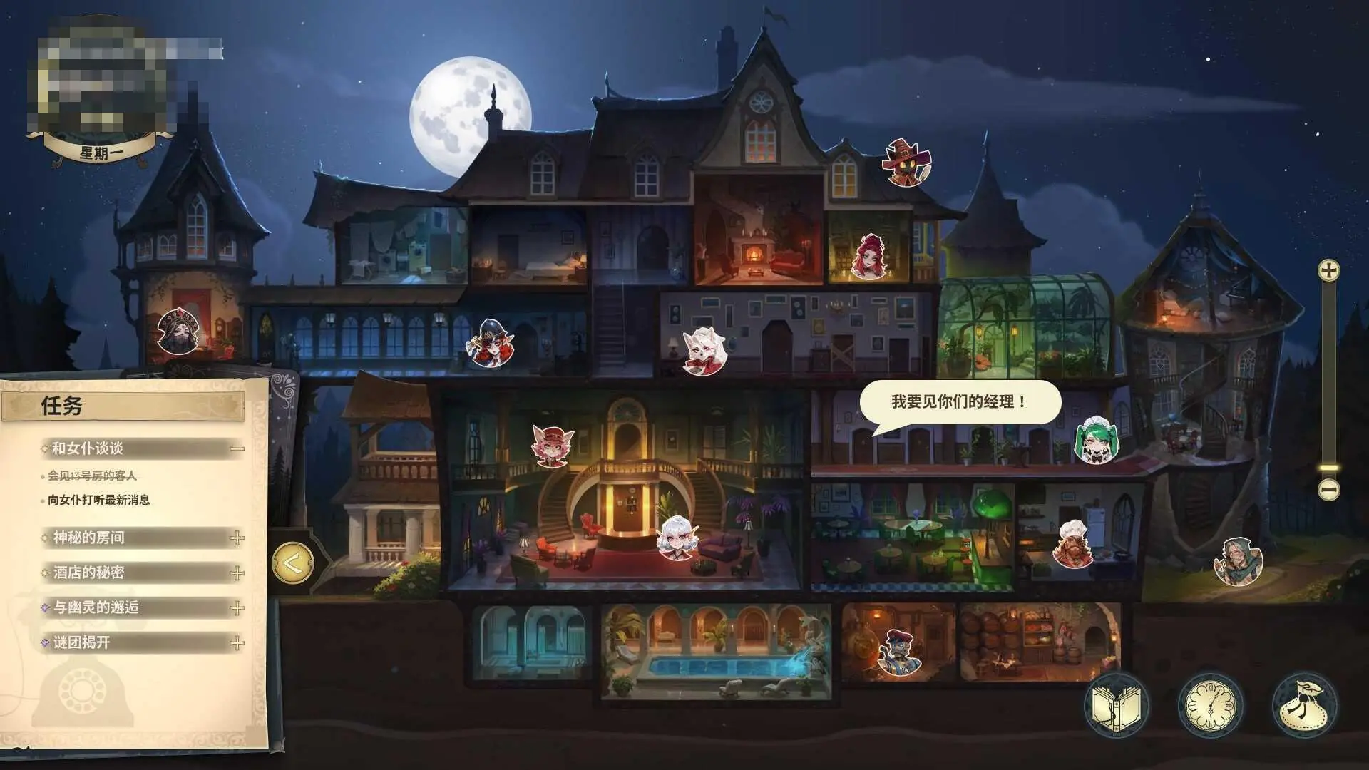 {PC-SLG游戏} {SLG} {百度云/FM} 神秘酒店 Hotel Tales 官中+无码+动态 pc【6.59G】 - 内容配图2