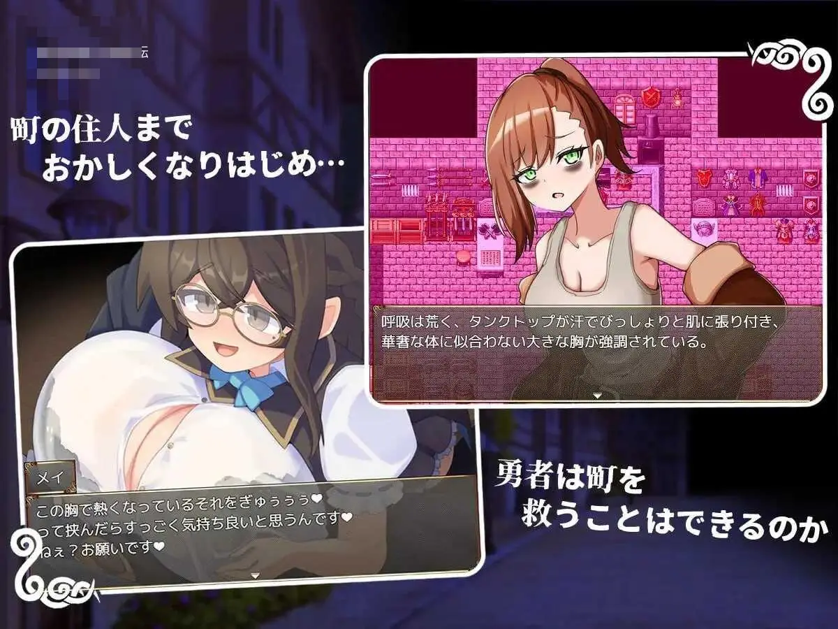 {PC-RPG游戏} {RPG} {百度云/FM} 帮帮我，让我吸一口吧，勇者大人？AI汉化 pc【404M】 - 内容配图3