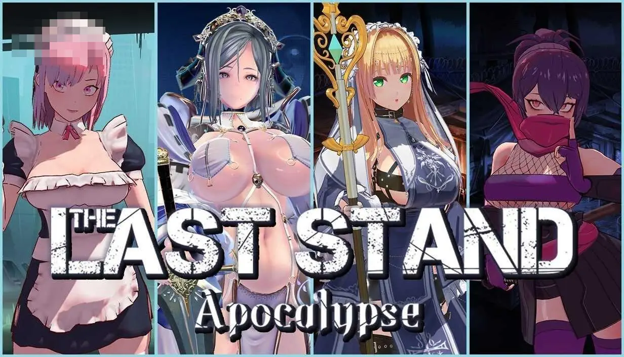 {PC-3D游戏} {3D} {百度云/FM} 最后的抵抗～监狱解放者～ LAST STAND Apocalypse 官中+无码+动态 pc【1.74G】