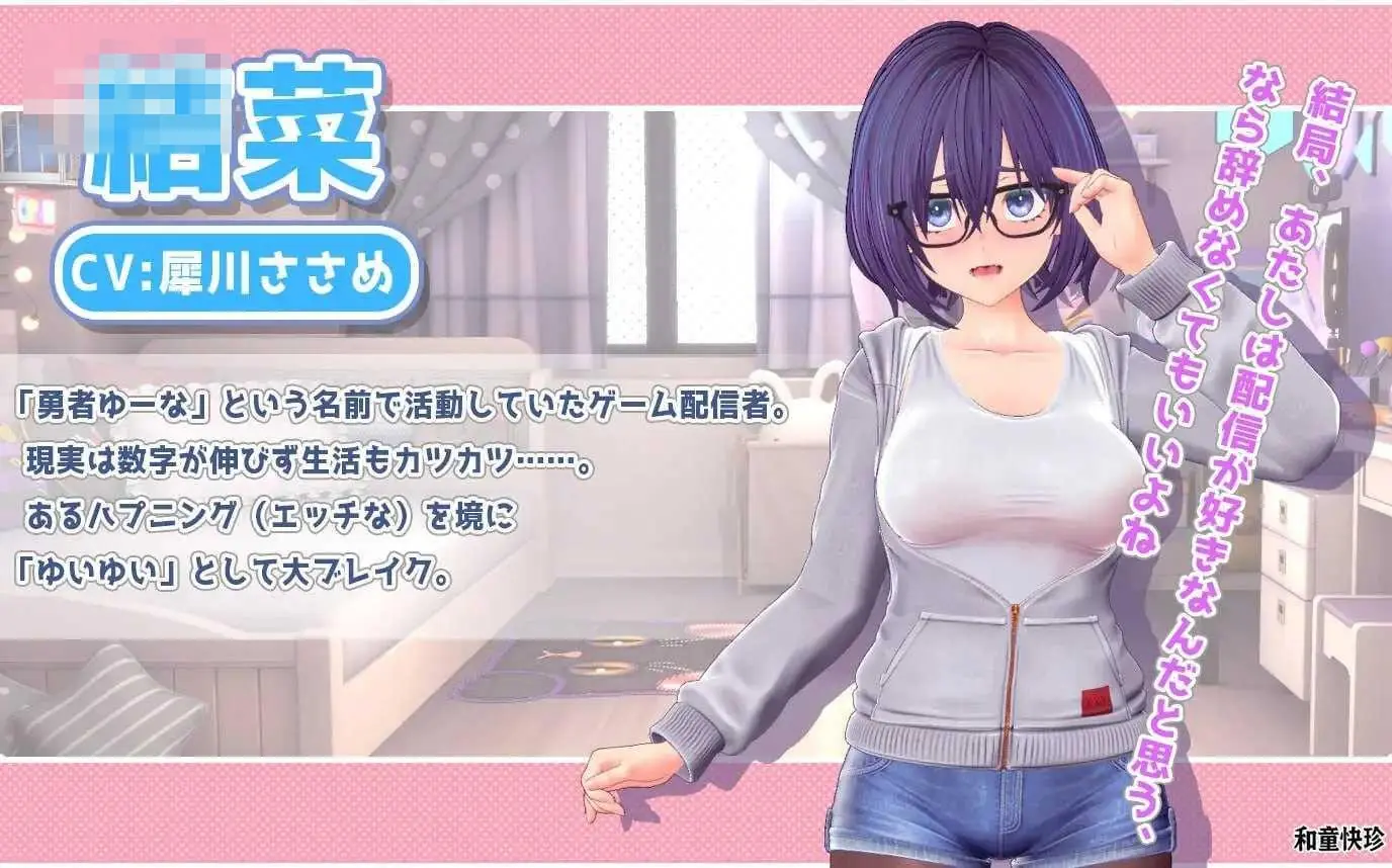 [PC-3D游戏] [3D] [百度云/FM] 唯唯的心跳不已♡自慰直播日记 生肉+动态 pc【2G】 - 内容配图2