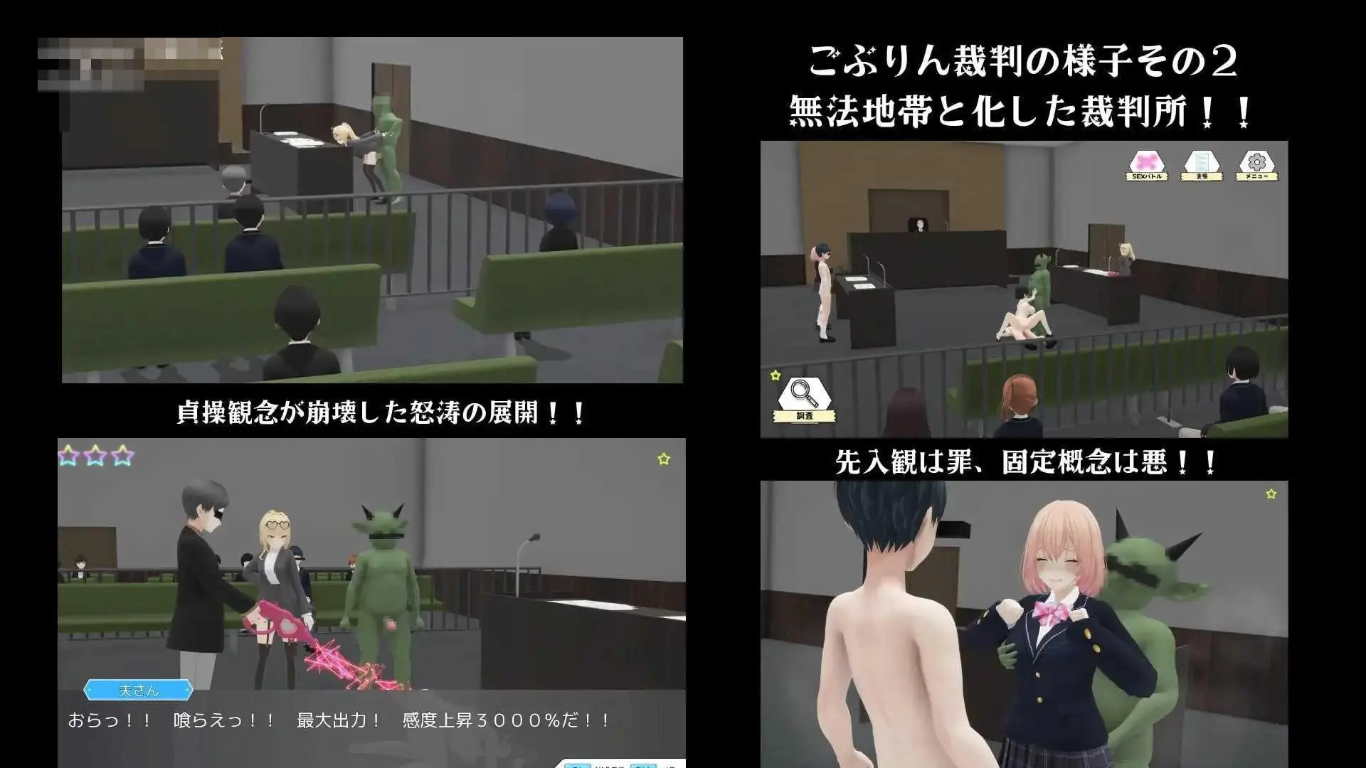 [PC-3D游戏] [3D] [百度云/FM] 哥布林审判AI汉化【1.32G】 - 内容配图4