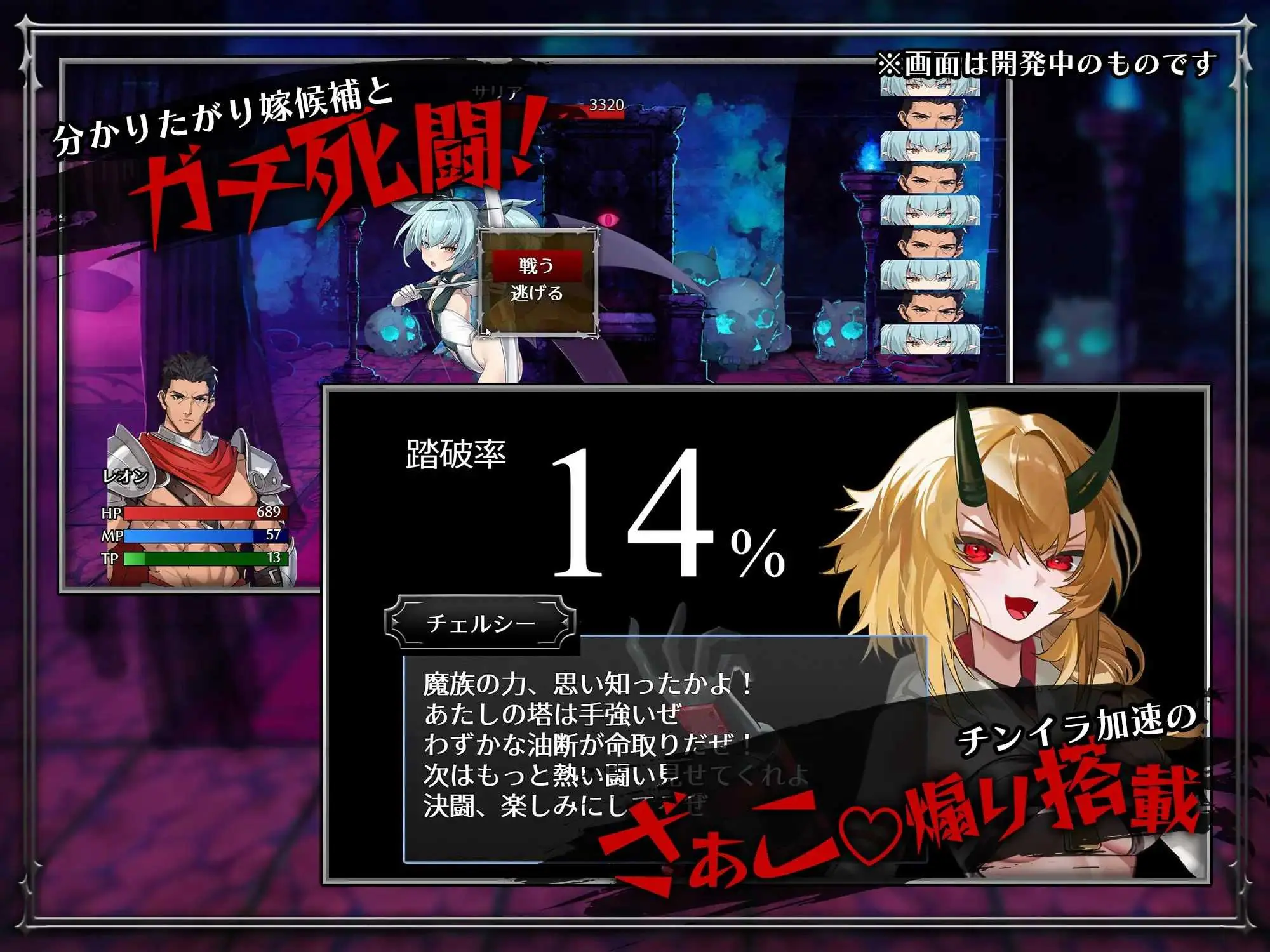 {PC-RPG游戏} 《RPG/官中/新作》训爱物语！～赢了就播种！输了就沦为玩具！与恶魔三姐妹的认真对决官方中文版【1.12G】《微云网盘/直链》 - 内容配图3