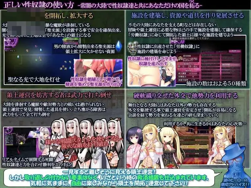 [性奴隶的正确使用方法：暗黑大陆开拓记 / 正しい性奴隷の使い方-暗黒大陸開拓記-] [Ver2.21 汉化] [PC] [开拓SLG/NTR/多女主] [1.82gb/微云/直链] - 内容配图2