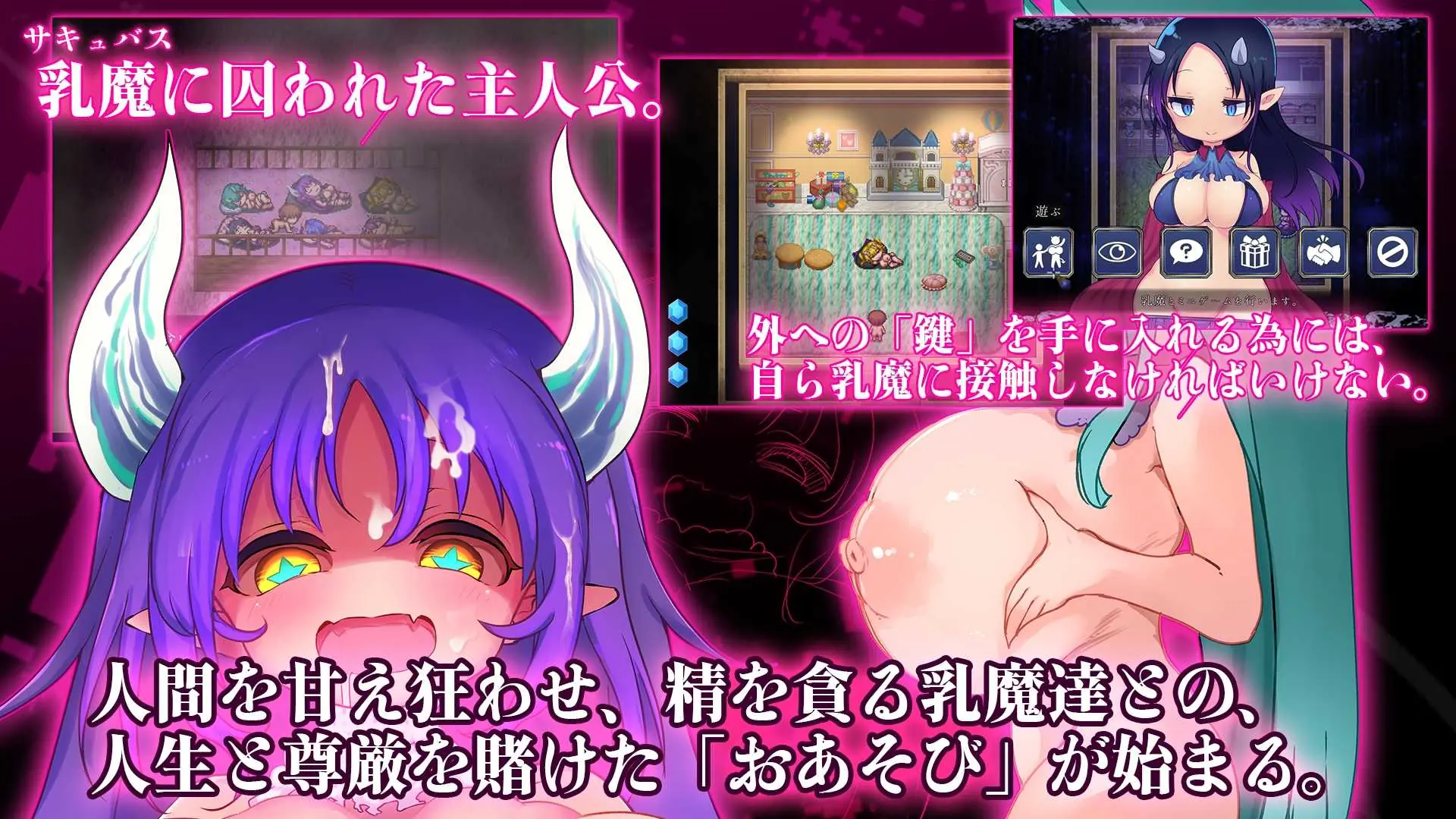 [PC-RPG游戏] 【精品RPG/汉化/新作】魅魔监狱～乳梦归还～AI汉化版【3.6G】【微云网盘】 - 内容配图3