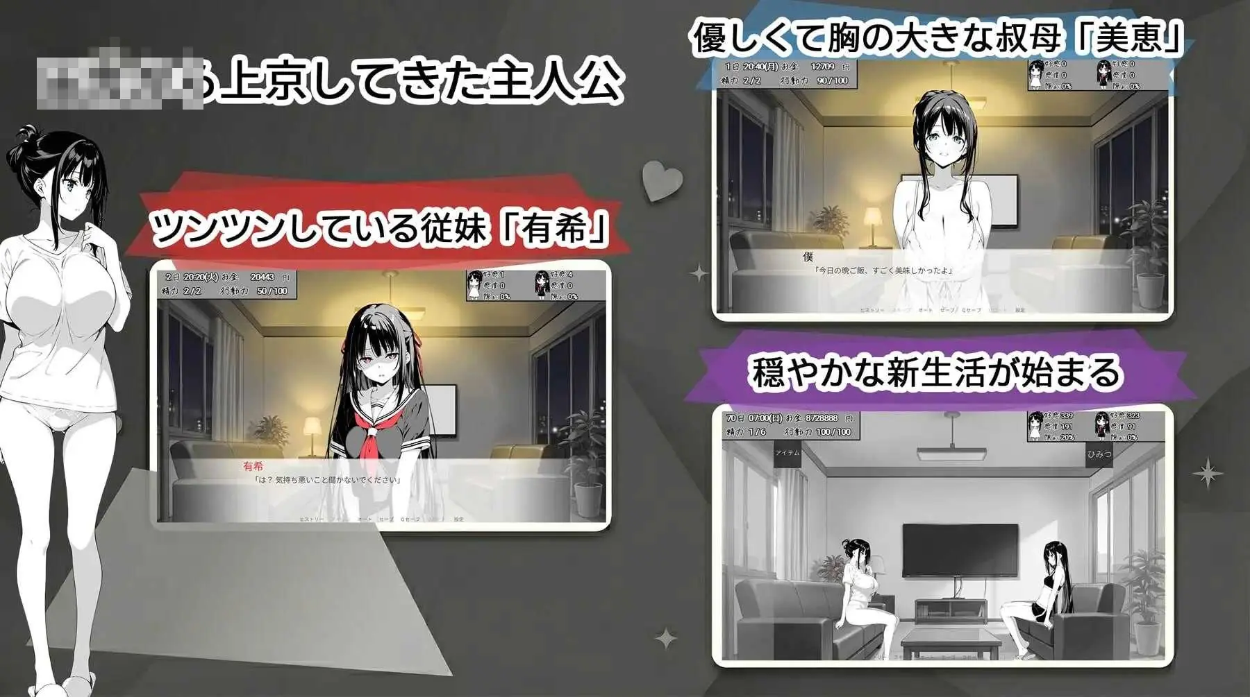[破绽百出！与姨妈和表妹的同居生活 / スキだらけ！～叔母と従妹同棲ライフ～] [Ver1.71 官中] [PC/安卓] [同棲SLG/动态/夜袭] [4.02gb/微云/直链] - 内容配图2