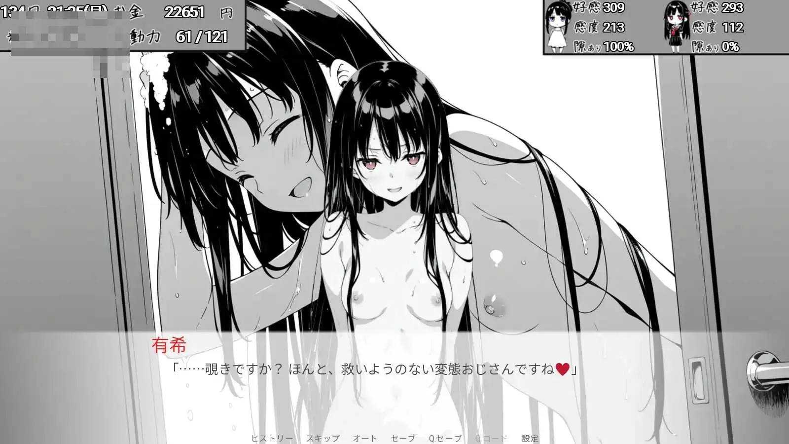 [破绽百出！与姨妈和表妹的同居生活 / スキだらけ！～叔母と従妹同棲ライフ～] [Ver1.71 官中] [PC/安卓] [同棲SLG/动态/夜袭] [4.02gb/微云/直链] - 内容配图6