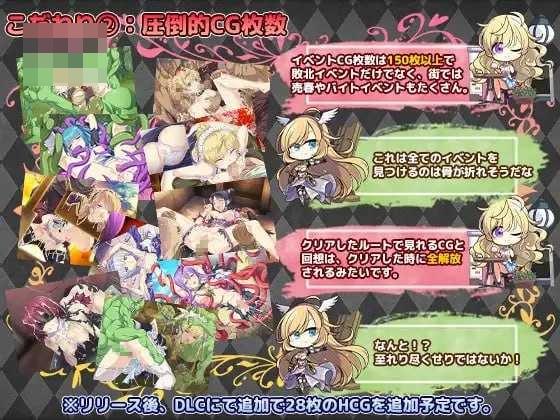 [帝国骑士 / Imperial knights] [Ver1.11 AI汉化润色版+DLC] [PC] [RPG, 汉化, 败北, 凌辱] [7.02gb/微云网盘/直链]