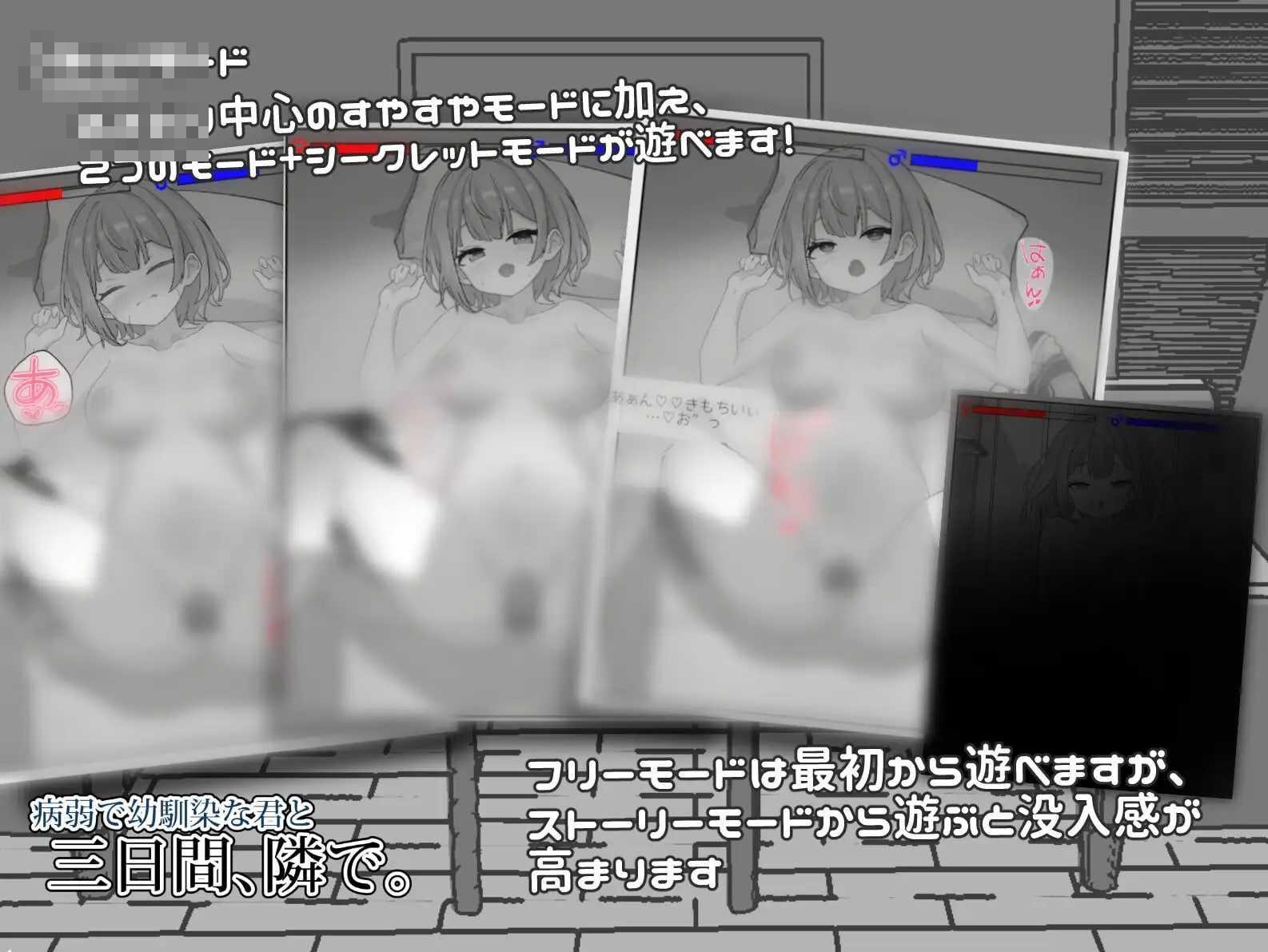 与病弱青梅竹马的你，相伴三日。 v1.00