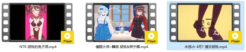 《MMD/米悠ch/纯啪》原神 JK胡桃与性爱对决+催眠大师/NTR兔子洞【560m/1080p/飞猫】