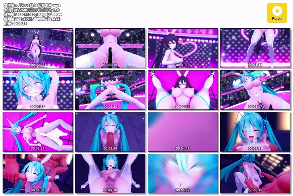 《MMD/ブラン/舞+纯啪》V家 初音未来意识入侵改造高潮母猪RBQ《325mb/1080p/飞猫百度》