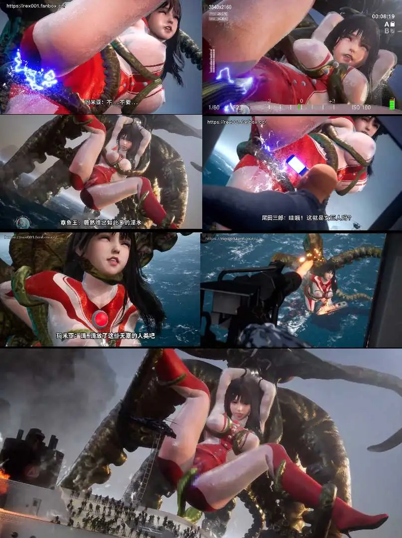 {3D动画}rex-奥特曼之玛米亚海战凌辱{361mb-7.05分钟} 飞猫+百度