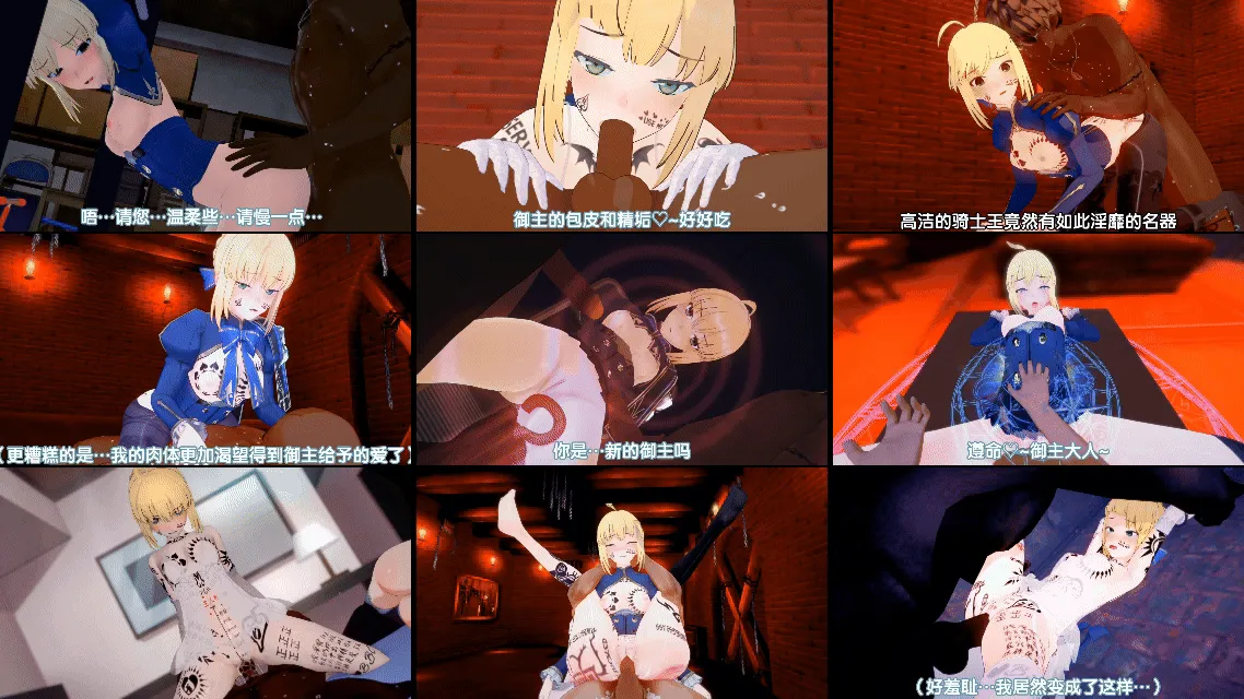 {3D同人动画】Somation-fate-灌注Saber股间的圣杯{277mb-7.15分钟】飞猫+百度