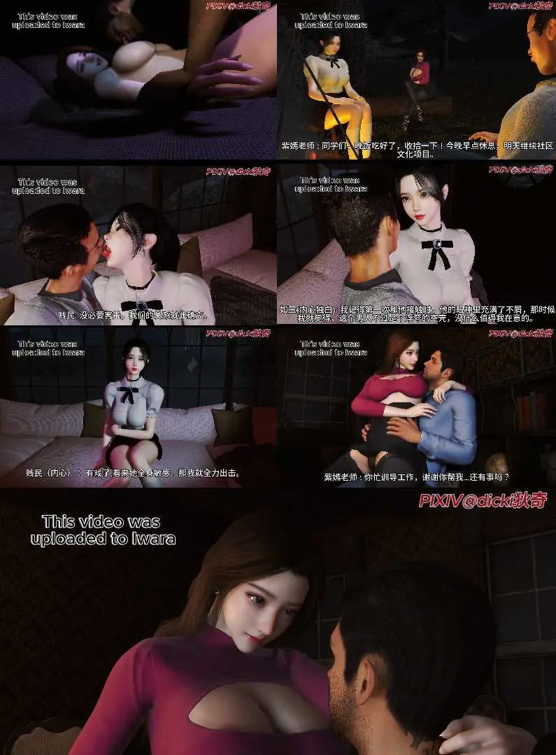 |3D动画}dicki-放荡老师之登峰少年系列|348mb-6.52分钟|飞猫+百度