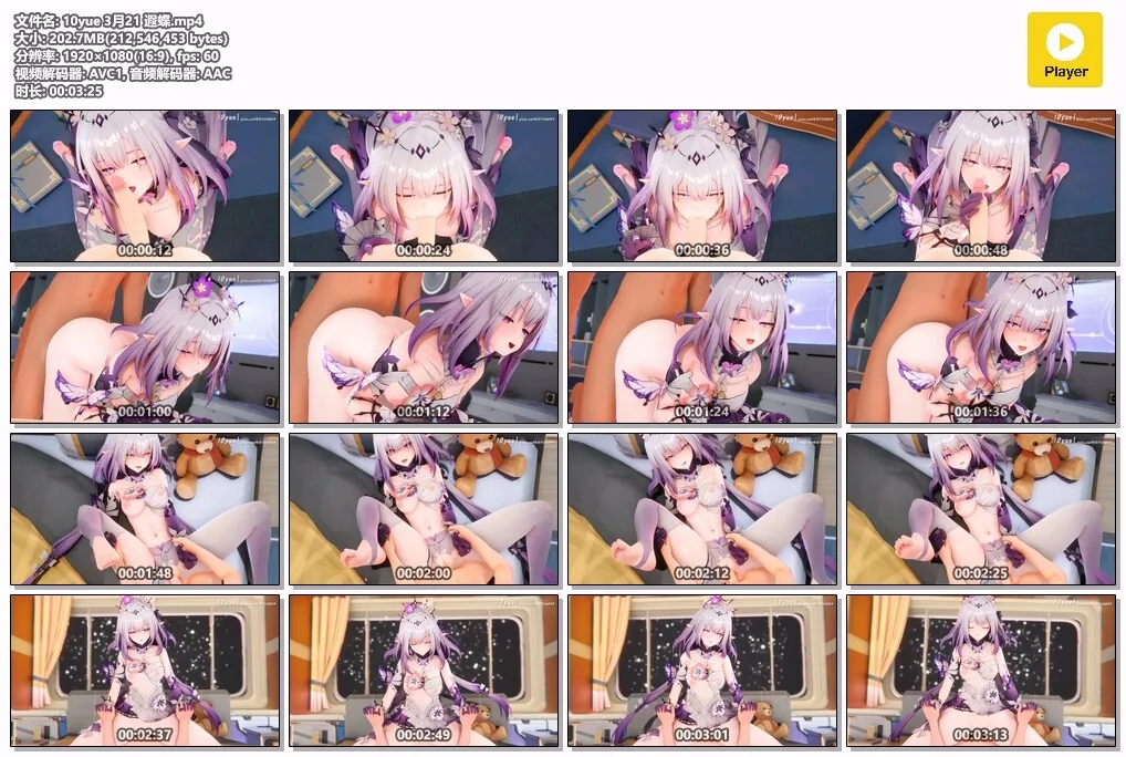 《MMD/10yue/纯啪》星铁 和遐蝶做爱贴贴《222mb/1080p/飞猫百度》