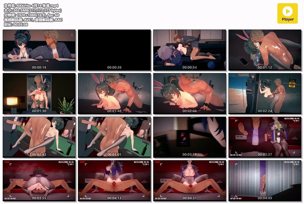|MMD/KKkirito/纯啪| 绝区零NTR 黑丝裤袜朱鸢|302m/1080p/飞猫迅雷|