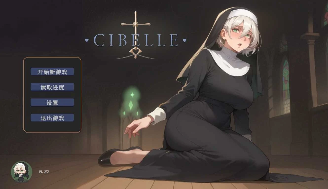 希贝儿〔修女动态RPG汉化〕【新作】 Cibelle v0.25