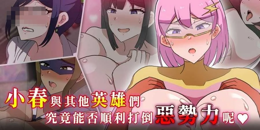 染上情欲的人妻战士 / MILFHEROS [401M] [微云网盘/直链] [官方中文步兵版] [无码] [官中] [RPG]