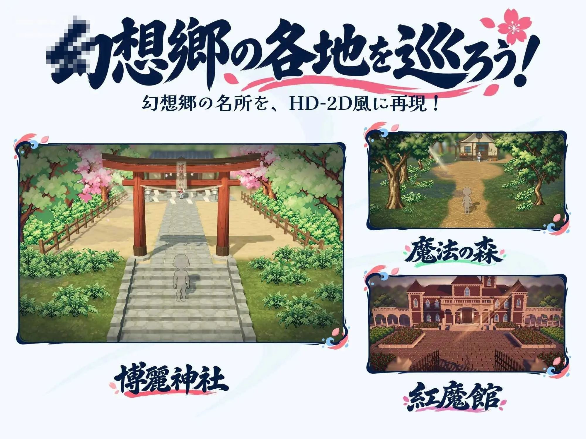 幻想乡孕事大异变 ～丰乳与孕腹的她～ 【官中+动态】【PC】〔837m〕〔SLG〕〔百度云/FM〕