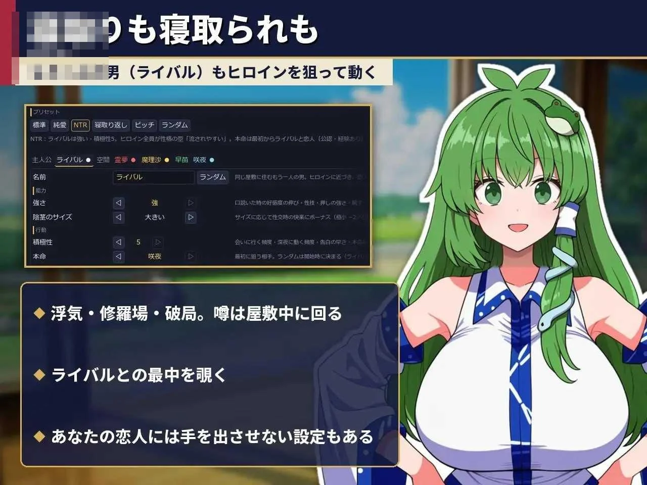 不贞幻想乡合租生活 ～出轨、被寝取与催眠～ 〔动态〕【PC】〔194m〕【AI汉化】〔SLG〕【百度云/FM】