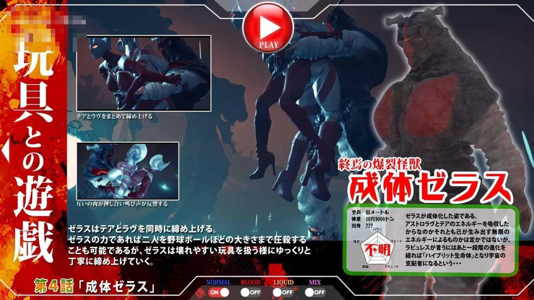 阿斯特罗玛迪 败北动画集Vol.3 /3D [8.72G] 【pc+安卓】