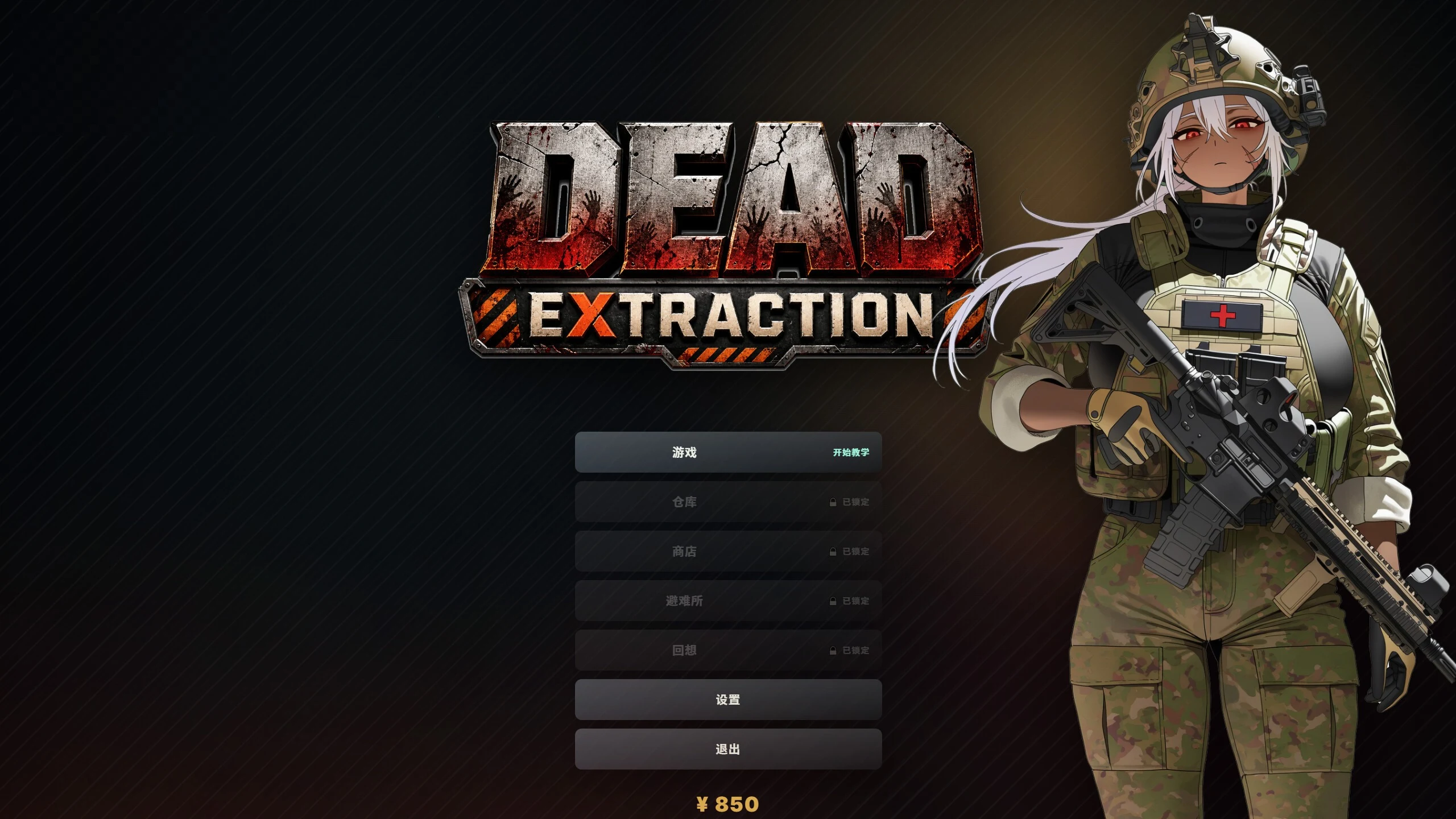 死亡提取 Dead Extraction v1.5.10 [新作] (3.02G/FM/百度)