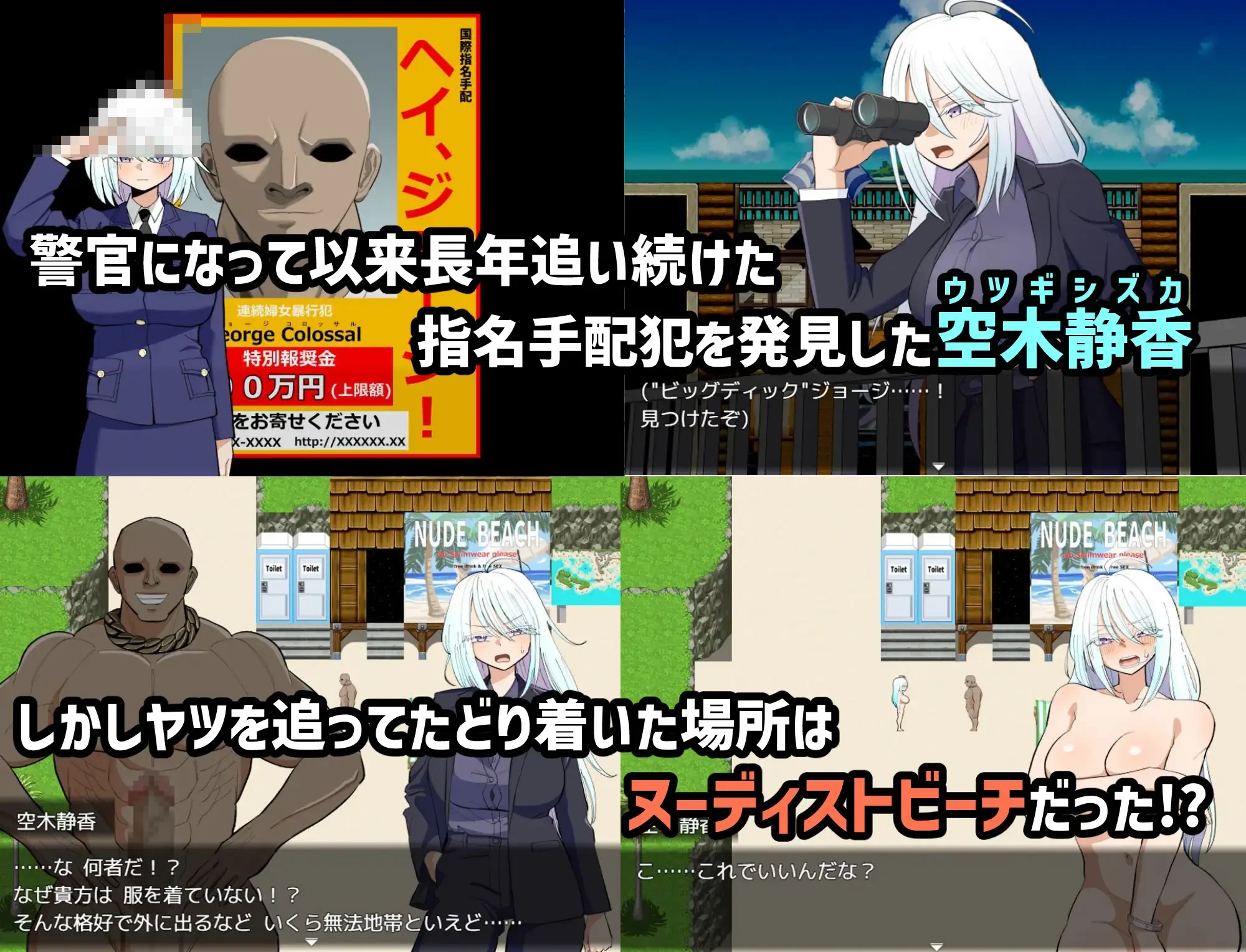 热带追捕！在裸滩发现多年通缉犯的冷淡女刑警 【汉化】【动作RPG】【野战多人运动】【新作】