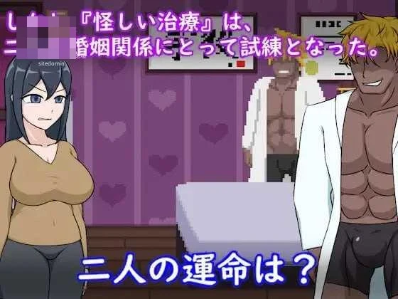 卵细胞求生：为不孕发愁的夫妻与寝取疗法 【官中+动态】【90.6m】【PC】【百度云/FM】【SLG】
