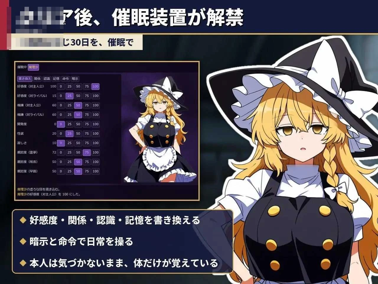 不贞幻想乡合租生活 ～出轨、被寝取与催眠～ 〔动态〕【PC】〔194m〕【AI汉化】〔SLG〕【百度云/FM】
