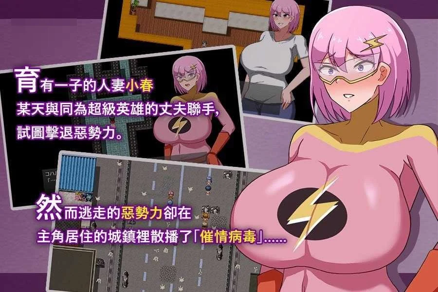 染上情欲的人妻战士 / MILFHEROS [401M] [微云网盘/直链] [官方中文步兵版] [无码] [官中] [RPG]